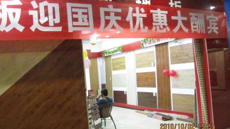 强化地板踢脚线安装步骤图解