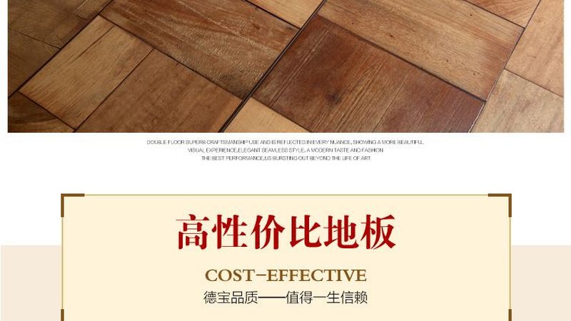 装修完地板一踩就响？验收时盯紧这几个细节